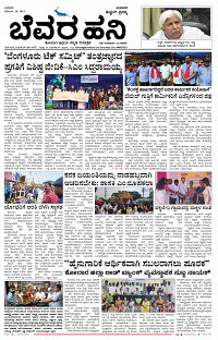 NOV_20_BH_KOLAR_01