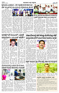 NOV- 21 BH TUM PAGE 3