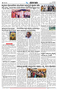 NOV_26_BH_KOLAR_04