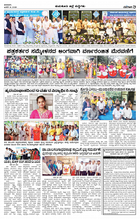 JAN - 19 BH TUM PAGE 3