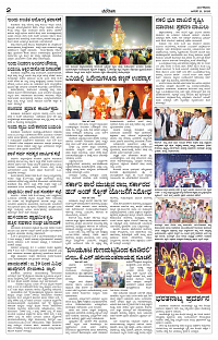 JAN - 21 BH TUM PAGE 2