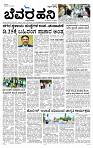 DEC- 23 BH KLR PAGE 1