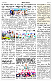 MARCH- 12 BH TUM PAGE 3