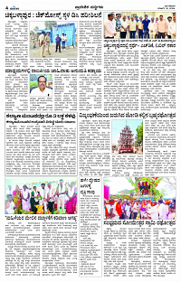 MARCH- 12 BH TUM PAGE 4