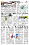 MARCH- 19 BH TUM PAGE 3