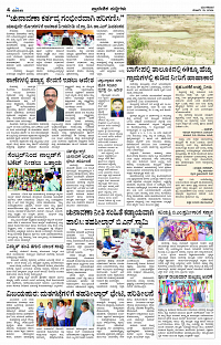 MARCH- 19 BH TUM PAGE 4