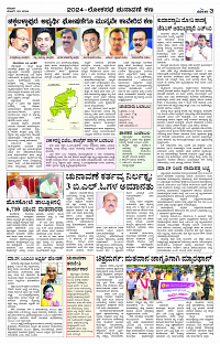 MARCH- 23 BH TUM PAGE 3