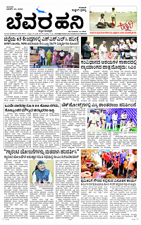 MARCH- 24 BH KLR PAGE 1